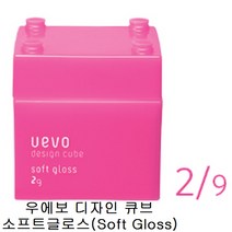 데미 우에보 디자인 큐브 소프트 글로스 왁스 (분홍) 80g, 1개