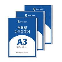 [a4월프레임] 바로사인 아크릴꽂이 T자형
