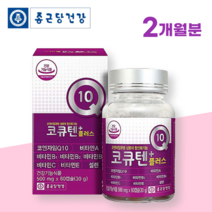 [종근당건강] 코큐텐 60캡슐 코엔자임Q10 플러스 항산화 높은 혈압 감소 도움 활력 영양제 유비퀴논 유비퀴놀 알약케이스 포함, 1병(2개월분)