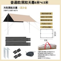 원터치 그늘막 캐노피 쉐이드 방수 천막 몽골텐트 캠핑용 그늘막 타프, J. 44.5x6미터