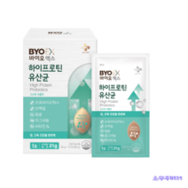 CJ BYO 하이프로틴 유산균 단백질 마그네슘 고함량 3박스(30포), 하이프로틴유산균1박스(10포)