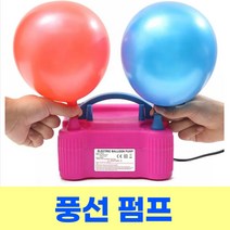 풍선자동펌프