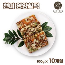 현미영양찰떡 영양떡 찰떡 떡편 찰편 국산 현미 찹쌀 수제 퓨전떡 맛있는떡 아침식사대용 당일제조 개별포장 선물세트 인기떡 추천, 10개