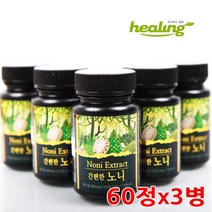 힐링 이지브루 간편한 노니정 60정 3병/하루 2알 한달분량 폴리페놀 프로제로닌 비타민12종 필수아미노산 9종 당일배송