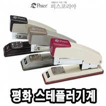 피스코리아 평화 스테플러기계 핑킹가위 학생가위 사무용품 0W757636, 1개, 1개