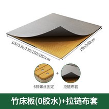 대나무돗자리 대자리 침대 거실 쇼파 천연 대나무 단단한 보드 나무 환경 친화적 인 접착제가없는 부드러운 경화 유물 허리 보호대 매트리스 시트 프레임, 64.0 접착제 대나무 침대보 지퍼 천 커버-기타