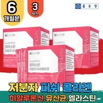 엘라스틴 석류맛 저분자 이린 콜라겐 비타민 비오틴 엘라스티 가수분해물 히알루론산 히알루산 비오틴 유산균 아미노산 수용성콜라겐 펩타이드 락토바실러스 애시도필러스 비피더스 롱검 아시도필러스 비피덤 홈쇼핑 collagen