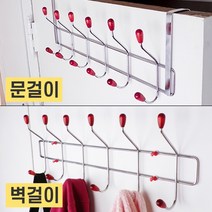 SMN 도어훅 옷걸이 벽걸이 방문 벽옷걸이 문 자바라 행거, B. 도어훅형