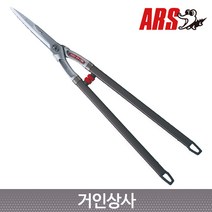 아로스 일제 ARS양손가위 KR-1000L 원예가위 전정가위, 1개