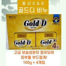크리오 동산 골드디비누 여드름비누 100g 4개입 여드름 미용 세안 세면 클렌징 보습