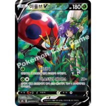 포켓몬카드 스타버스 클라이맥스 100종 선택구매+미개봉팩증정 리자몽 피카츄, 81.이올브V CSR