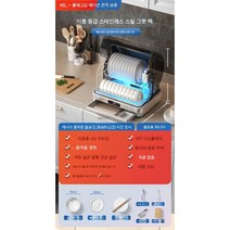 식기 자외선 소독 건조기 살균기 가정용 소형 UV 음이온 가족건강 제균기, 플래그십48L화이트배수+열풍건조+자외선+음이온