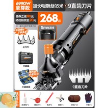 애견 바리깡 전용 미용기 강아지 이발기 트리머 셀프미용 털제거 개털, 지존형6990W9직치날4치조정날연장전원코드약5m