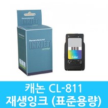 캐논 호환 CL-811 잉크 칼라 PIXMA IP2770 2772 MP268 276 MX 416 426, 캐논 CL-811 호환잉크 (칼라)