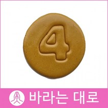 수제달고나 바라는대로 우산세트뽑기게임 어린이날 선물단체주문 디저트 당충전, SH05숫자4세트