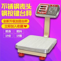 택배저울 업소용 무게 측중기 소형 전자 방수, 100kg강철단추접이식검정글씨31x35정밀5g