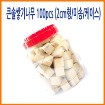 현hmvy_놀이방 원목교구세트 정육면체 어린이집 장난감 큰솔 펜토미노 소마큐브 쌓기 가베 카프라 완구 블록 쌓기나무♥sngr1, ♥jusngri!!