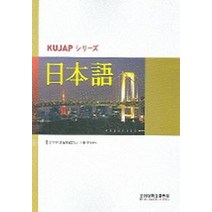 일본어, 고려대학교출판부