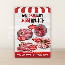 [리얼엠엔제이] 전단지 디자인 무료 중국집 식당 오픈 개업 공장가 인쇄 A4 8절 사이즈, 4000매, A4 디자인7