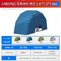 유압식 간이 차고 반자동 주차텐트 개인차고 차광텐트 주차캐노피 햇빛차단 차고지텐트 차광망 주차장 옥상 야외, 오토바이창고(스텐2.6x1.3x1.6M)