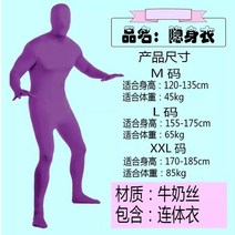영화 합성 촬영 누끼 크로마키 쫄쫄이 타이즈 옷 11 Color, XXL, D