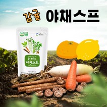 유기 감귤 야채스프 150ml 14포 채소수 야채수 야채수프 야채즙 차 주스 쥬스 영양식, 상세페이지 참조, 상세페이지 참조