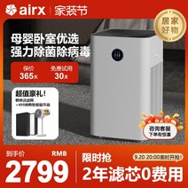 기 에어엑스 공기청정기 가정용 실내 포름알데히드 정화 신통기 펫맛 새집방 A8P, 01 A8P-침실 디알데히드 선호