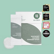 이즈앤트리 머그워트 카밍 스팟 세이버 쑥 파우더워시 클렌징폼 폼클렌징 효소파우더워시 스크럽 필링 얼굴각질제거