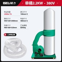 싸이클론 집진기 목공용 산업용 이동식 전기 산업용, 2.2KW/380V(3m관 배송포함)