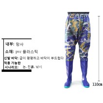 Makone 허벅지장화 허리장화 갯바위장화 선상장화, 41 (한국사이즈 255mm), 네이비 위장 허리 바지 니트 원단