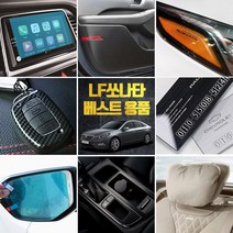 골져스 LF쏘나타 차량 실내 인테리어 튜닝용품 모음 41종, 14_크롬 도어스트라이커 4P-블루