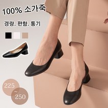 여성 펌프스 베이직 펌프스힐 스퀘어토 플랫바닥 통굽 펌프스 여성 슈즈 4cm