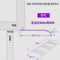 설치 창문 빗물 캐노피 입구 어닝 현관 차양 고정 비막이 막이 테라스 투명, 400*800 하프스크럽(상단부착)
