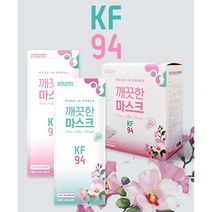 깨끗한 마스크 여름용 kf94 대형 황사방역마스크, 1매입, 50개, 화이트