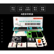 오목/볼록 프리즘 렌즈 세트 물리학 실험실 광학 실험 장비 교육 시연