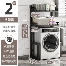 튼튼한 건조기앵글 선반 김치냉장고 다이 수납 받침대 장 드럼세탁기 베란다 조립식 경량랙, 2단 드럼세탁기 선반 블랙