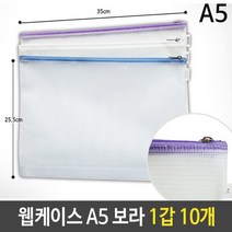 제이스토어 / 화일 파일 웹케이스 A5 18x25x2.5cm 보라 1갑 10개