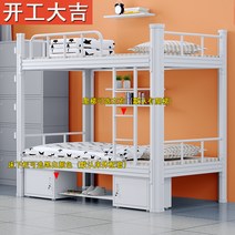 벙커침대 2층침대 철제 슈퍼싱글 학생침대, 9002000 블랙침대보드매트리스및캐비닛