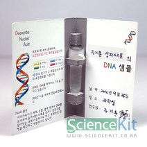 (HOL)DNA추출 II - 동물세포 4인용