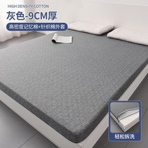 수면 꿀잠 토퍼 탄탄 탈부착 세탁 가능 메모리 코튼 매트리스 가정용 두꺼운 다다미 부드러운 쿠션 기숙사 학생 싱글 스폰지, 28.180x200cm  GrayThick 9cm