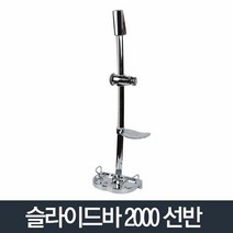 공장기숙사 찜질방 샤워기홀더 실버 파티룸샤워실 샤워거치대 샤워꼭지 샤워홀더 슬라이드바 샤워기행거, 선택1:본상품선택