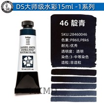 다니엘 스미스 수채화 물감 화방 그림 미술 학용품 학원 입시 수업, 15ml, 옵션31