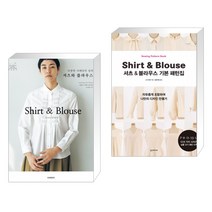 (서점추천) 다양한 디테일의 상의 셔츠와 블라우스 + 셔츠 & 블라우스 기본 패턴집 (전2권)