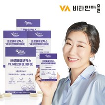 비타민마을 퍼펙트바이오틱스 3중복합기능성 유산균 프로바이오틱스 VEGI 30캡슐 x 4박스