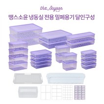 [KT알파쇼핑][최대용량] 땡스소윤 달인구성 냉동실 용기, 쿨라벤더