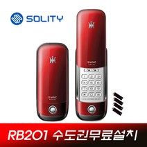 라오나크 오닉스 RB101 디지털도어락 현관문도어락 현관문번호키, 수도권설치의뢰[해당지역확인], RB201 레드 터치키4개