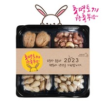 [정월대보름] 총명토끼 깡총부럼 4종세트 230g(피스타치오+땅콩+호두+캐슈넛), 옵션선택