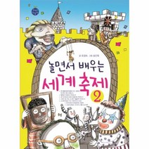이노플리아 놀면서 배우는 세계축제 2, One color | One Size@1