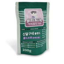 달구네커피 신달구네 시그니처 블렌드 고소함에 은은한 감칠맛을 더한 원두커피 더치분쇄, 200g, 콜드브루, 1개
