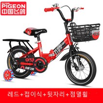 비둘기 키즈 바이크 폴딩 보이 걸 2-3-6-7-10세 아기자전거 키즈자전거, 16촌, 오렌지